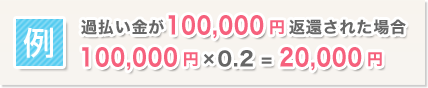:ߕ100,000~Ԋ҂ꂽꍇ 100,000~~0.2=20,000~
